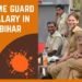 Bihar Home Guard Salary