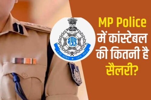 MP Police Salary