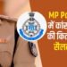 MP Police Salary